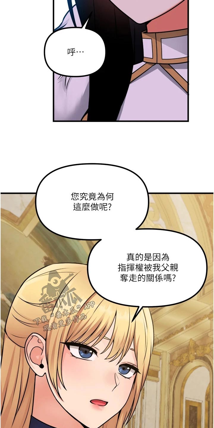 酷漫屋下拉式(免费漫画)下载漫画,第104章：助我一臂之力2图