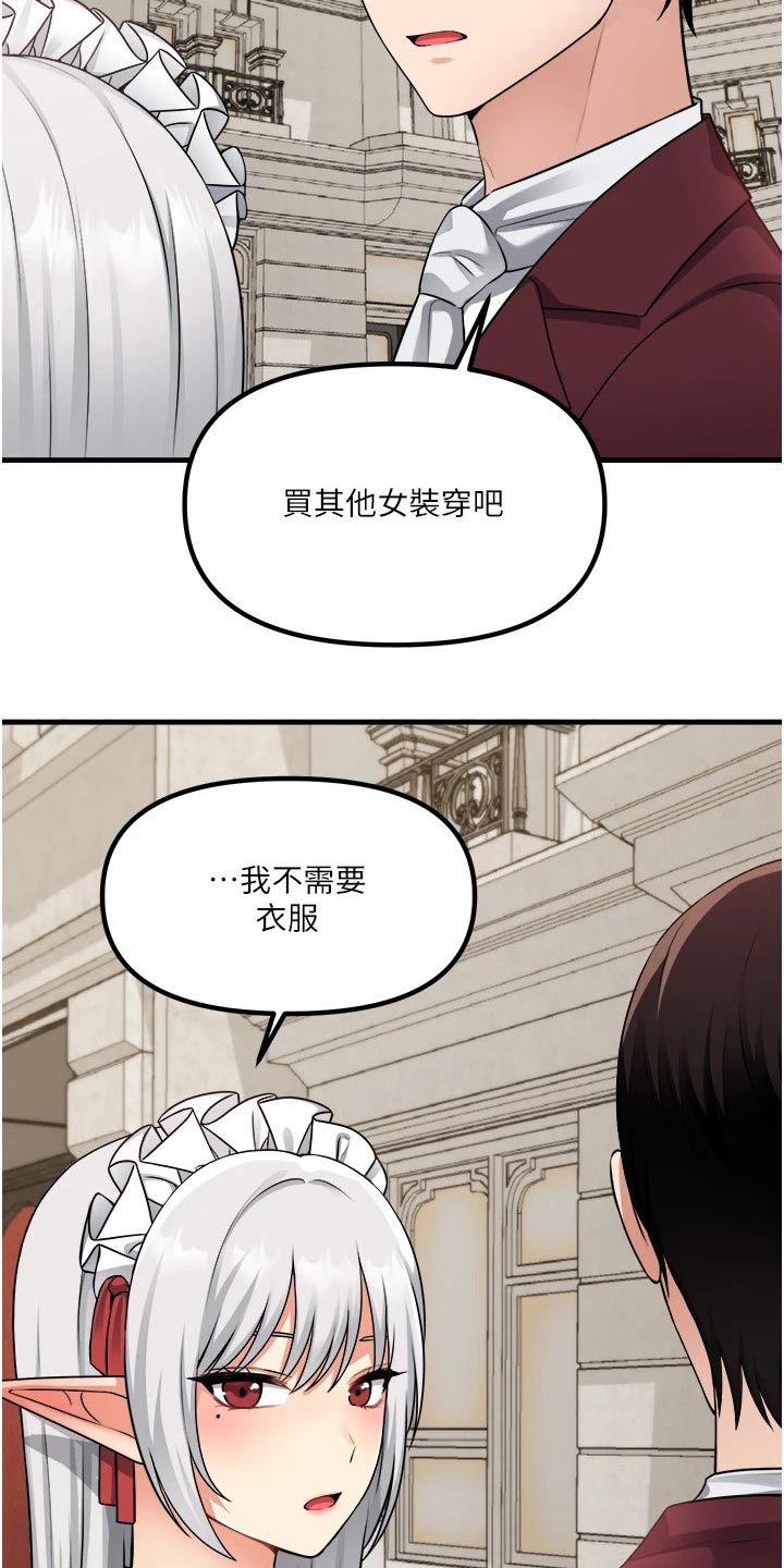 酷漫屋下拉式(免费漫画)下载漫画,第97章：首饰3图
