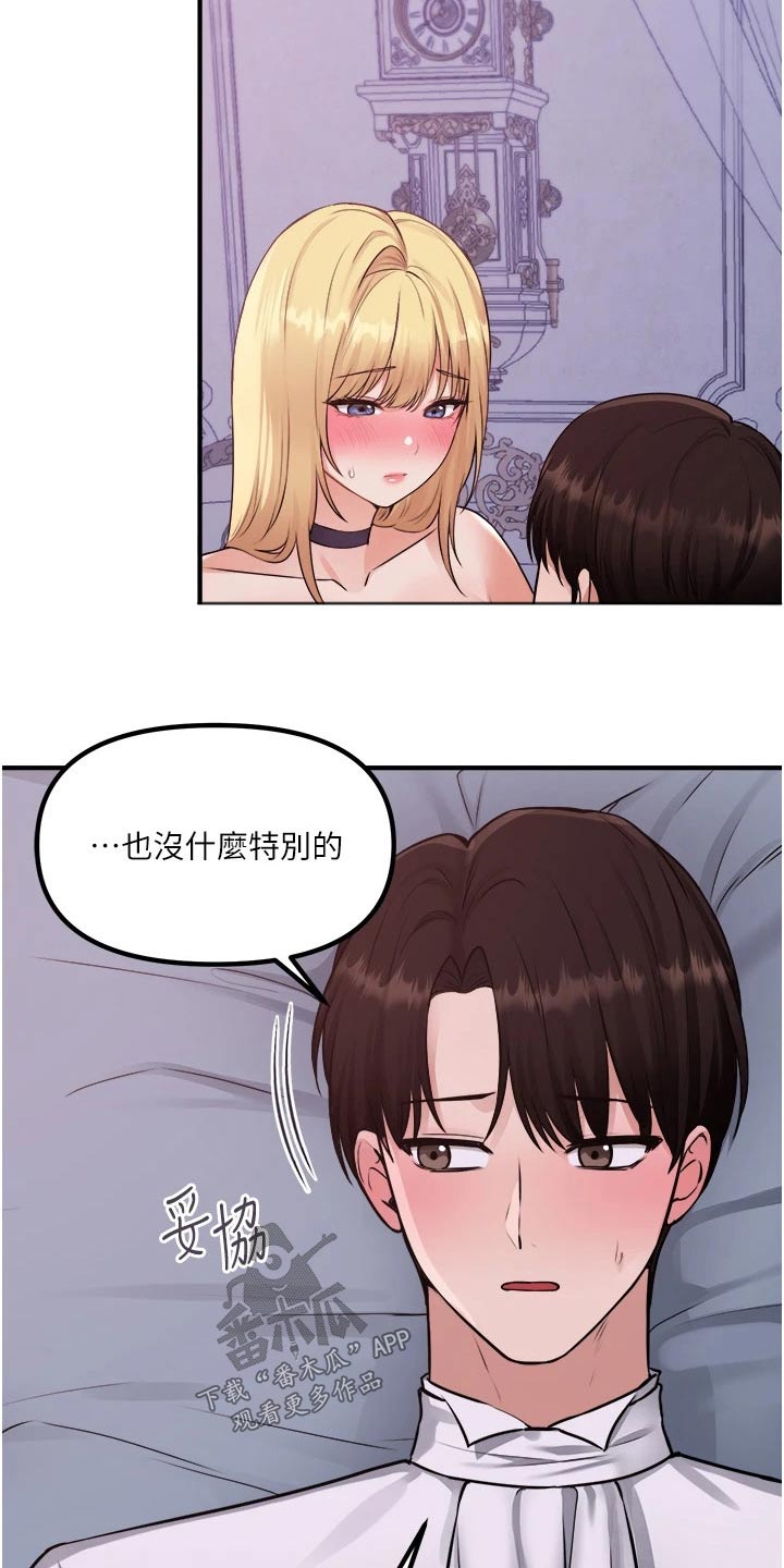 精灵妹子形象漫画,第71章：同样的方式2图