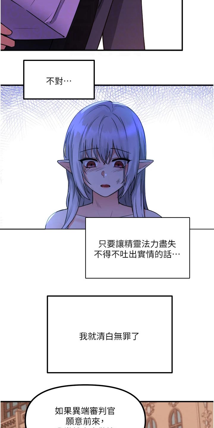精灵妹魔兽世界漫画,第52章：爆炸2图