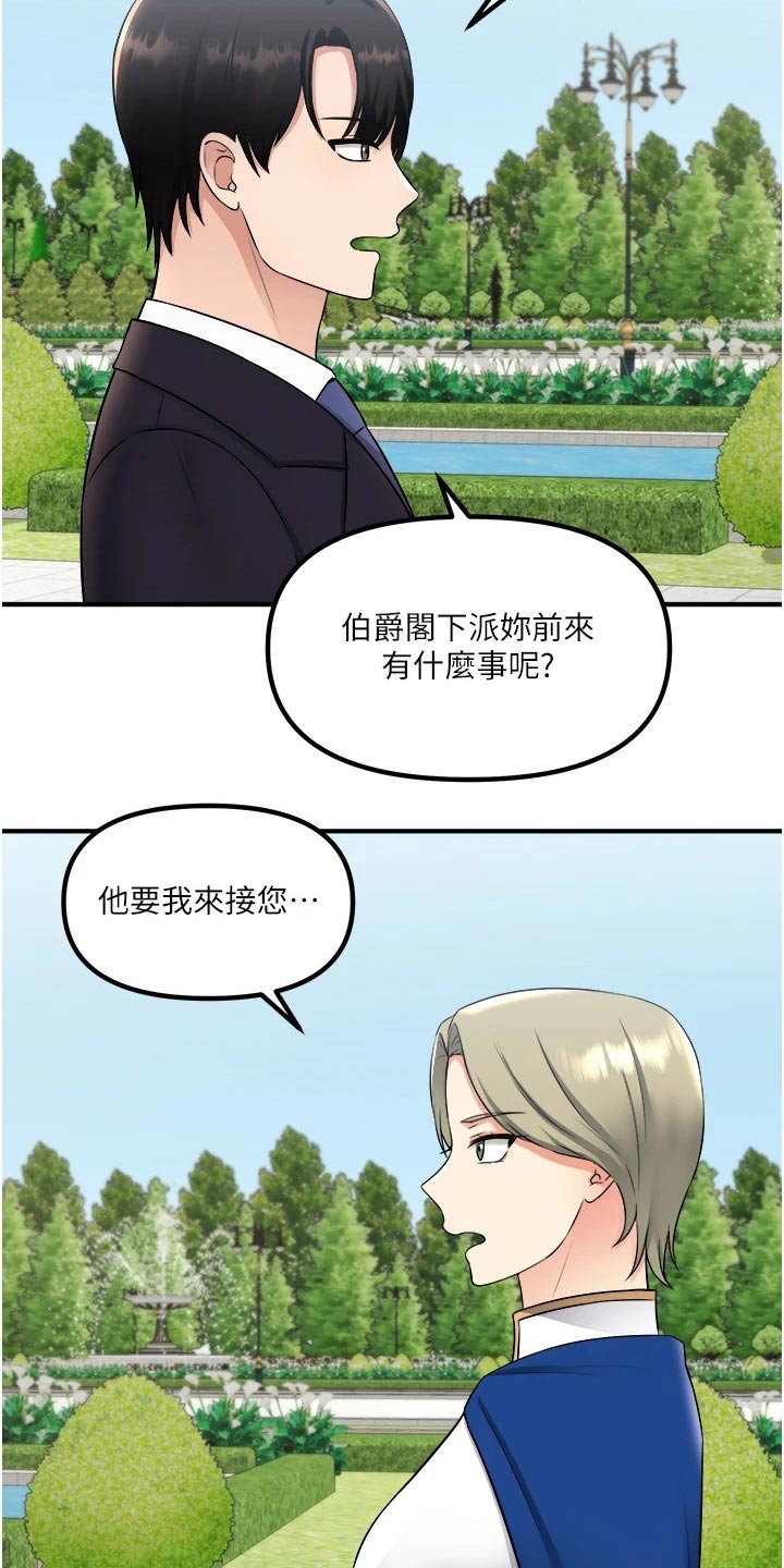 精灵妹子形象漫画,第64章：哑口无言2图