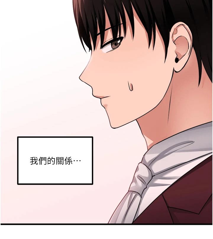精灵妹子形象漫画,第98章：一样2图