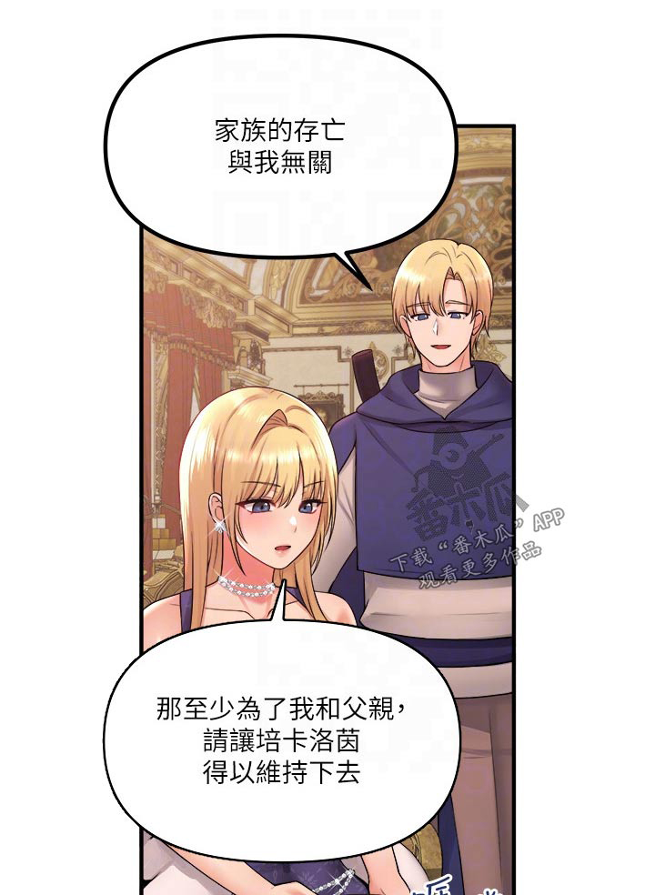 精灵妹子形象漫画,第63章：家族1图
