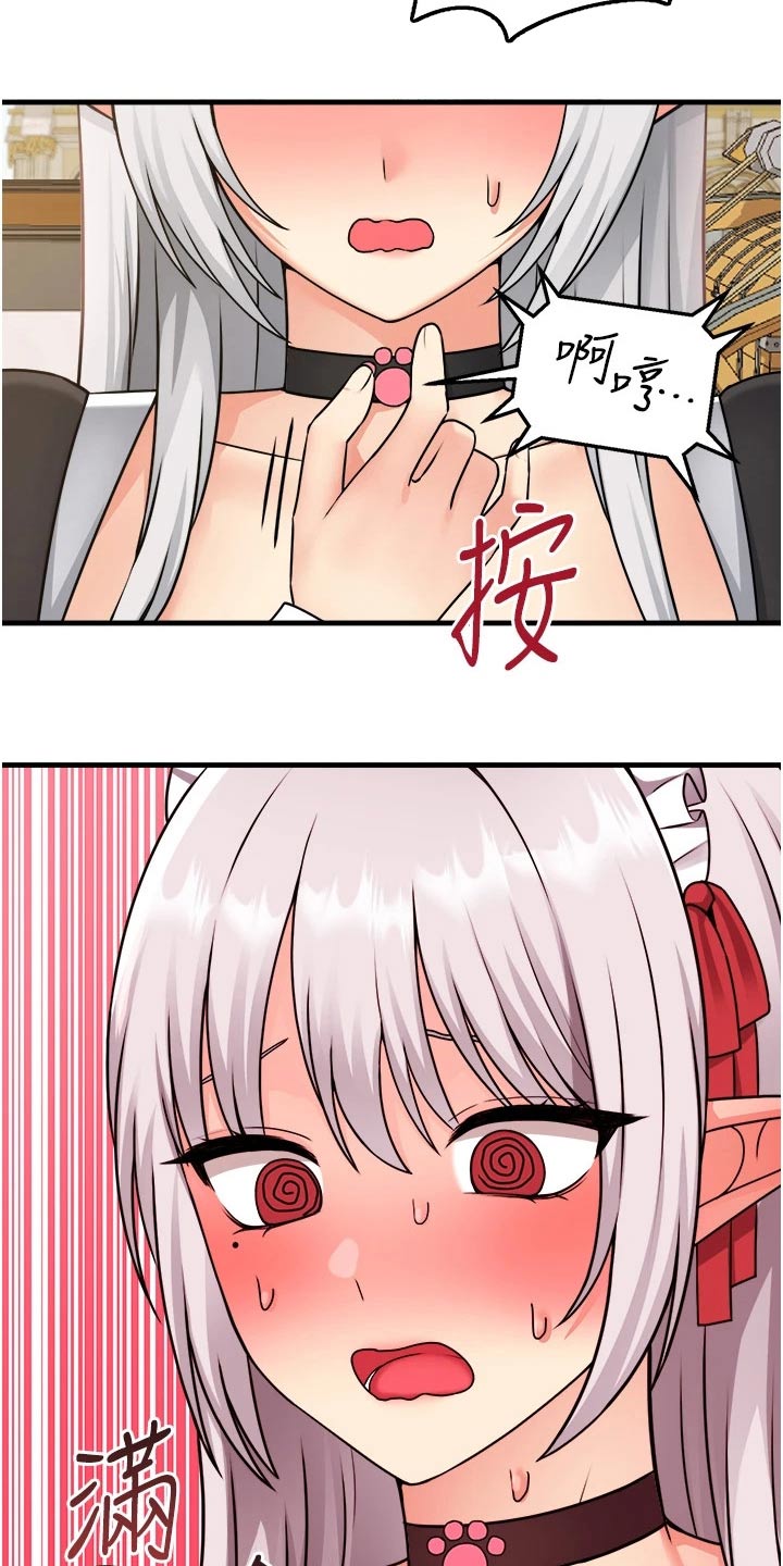 精灵妹子形象漫画,第101章：观望2图