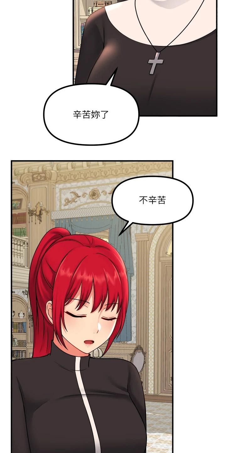 精灵妹子形象漫画,第62章：匪夷所思2图