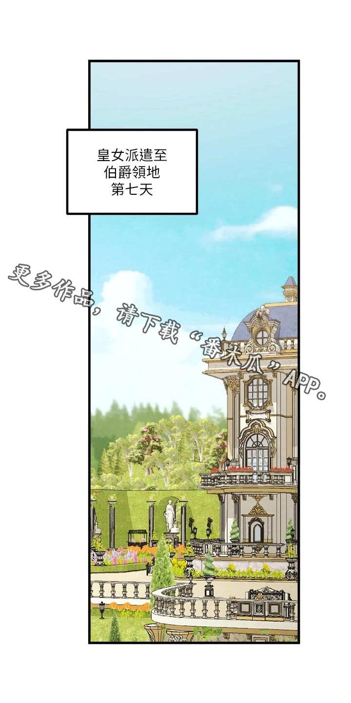 精灵妹子形象漫画,第105章：聊天1图