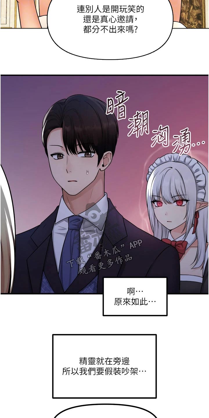 酷漫屋下拉式(免费漫画)下载漫画,第66章：对话4图