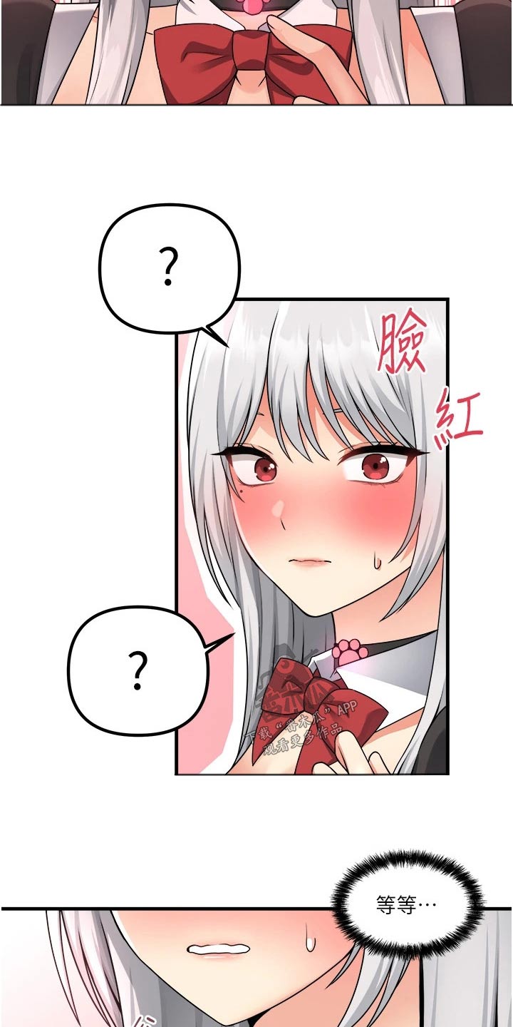 精灵妹子形象漫画,第98章：一样5图