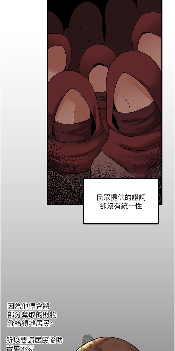 精灵妹子形象漫画,第73章：小小错误3图