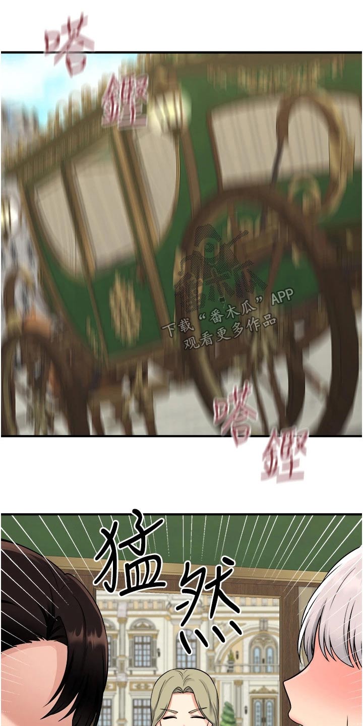 酷漫屋下拉式(免费漫画)下载漫画,第65章：交接5图