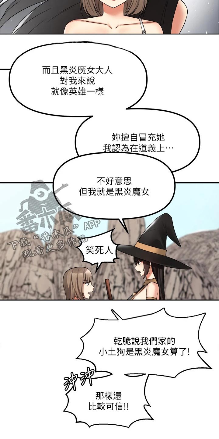 酷漫屋下拉式(免费漫画)下载漫画,第38章：魔女3图