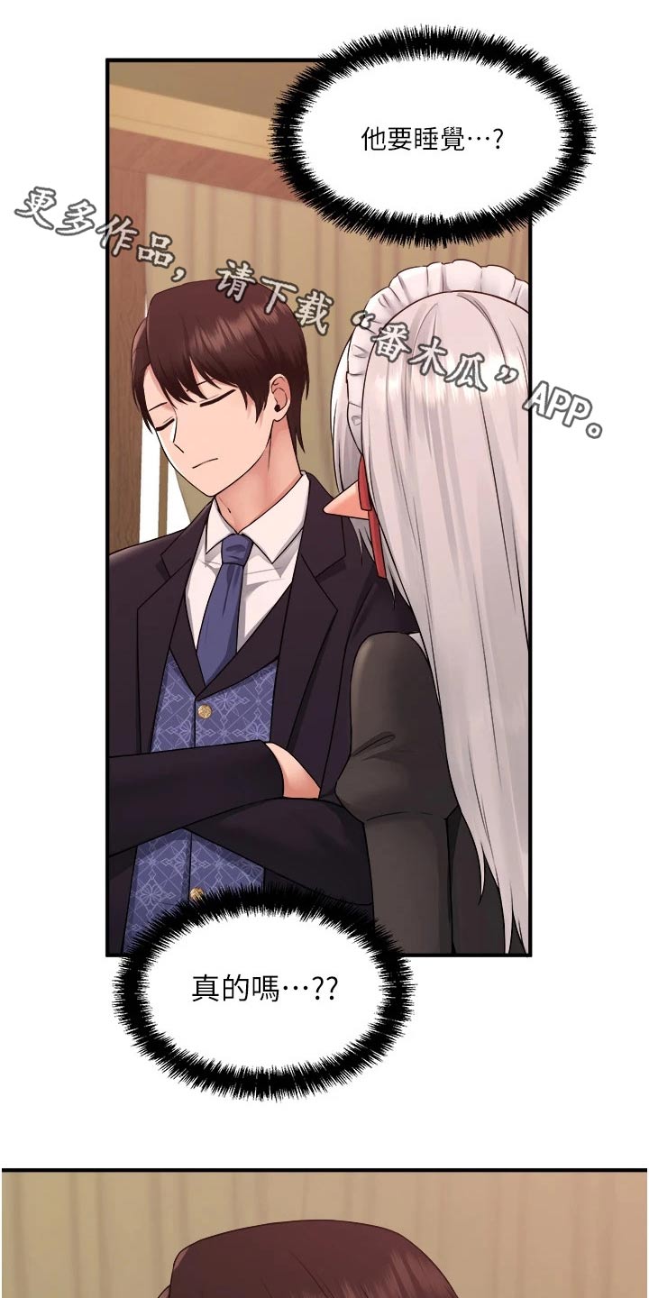 酷漫屋下拉式(免费漫画)下载漫画,第65章：交接1图