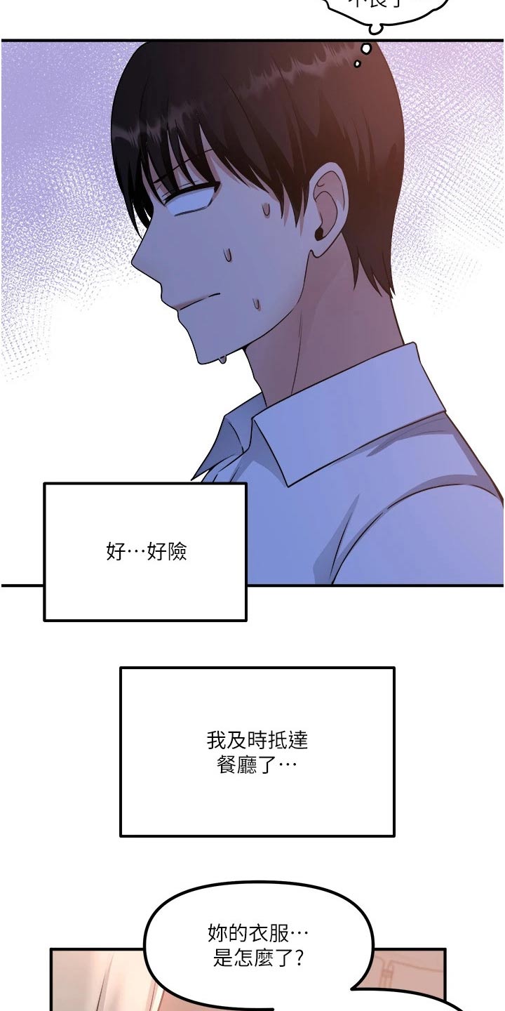 酷漫屋下拉式(免费漫画)下载漫画,第53章：化险为夷4图