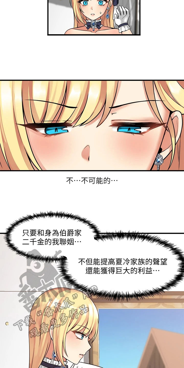 精灵妹子形象漫画,第22章：信件3图