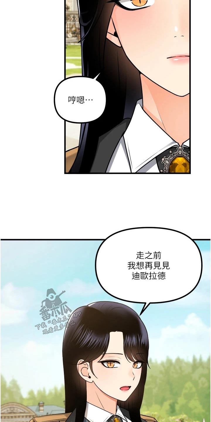 精灵妹子形象漫画,第105章：聊天3图