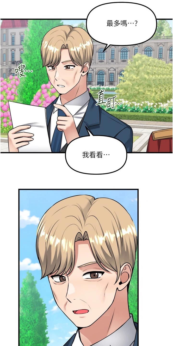 精灵妹子动漫剪辑漫画,第95章：奖励4图