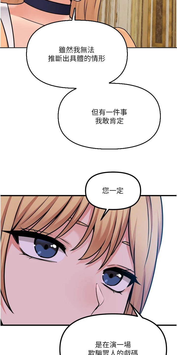 酷漫屋下拉式(免费漫画)下载漫画,第104章：助我一臂之力3图