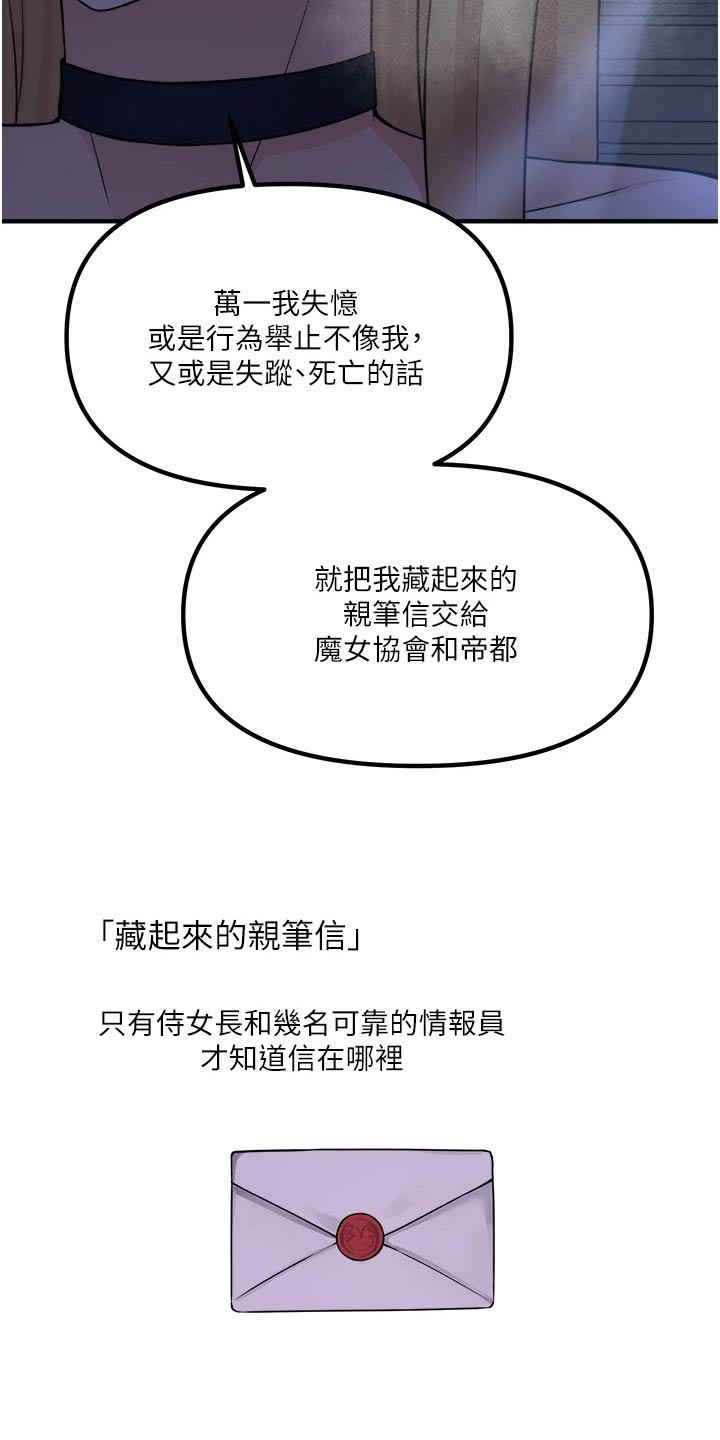 酷漫屋下拉式(免费漫画)下载漫画,第85章：大声说出2图