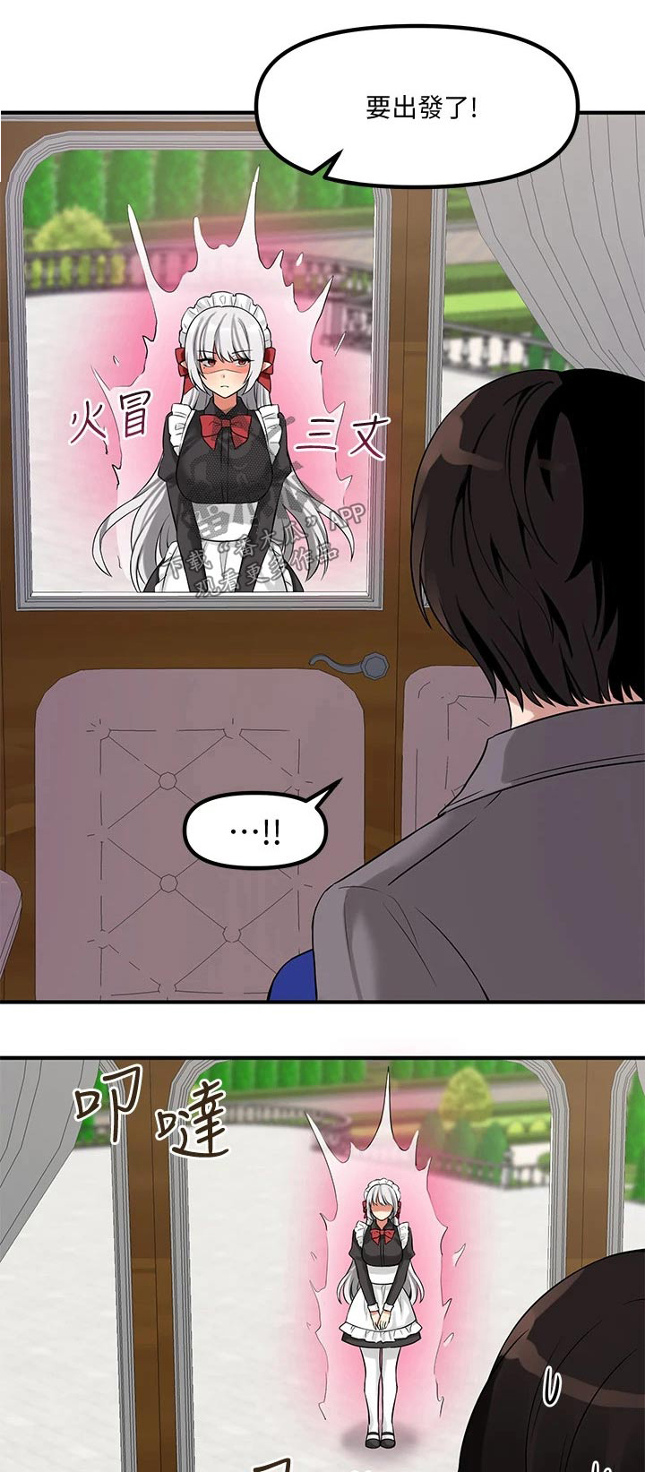 精灵妹子动漫剪辑漫画,第31章：法院1图
