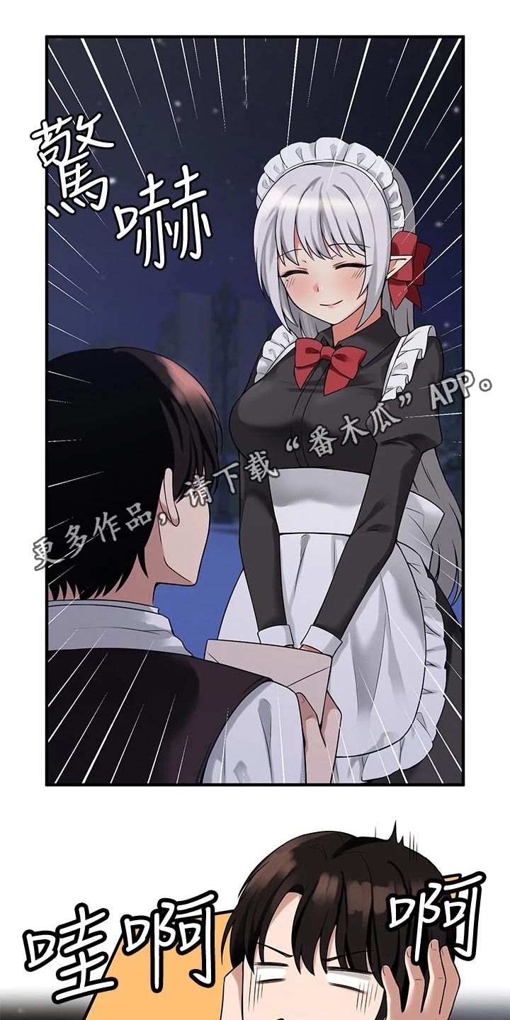 精灵妹子形象漫画,第23章：假设1图