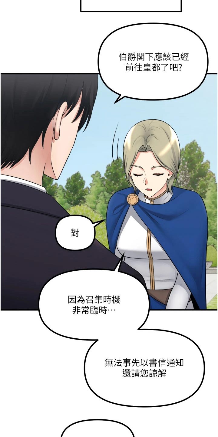 精灵妹子形象漫画,第64章：哑口无言4图