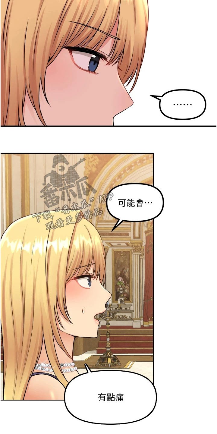 第68章：一巴掌3