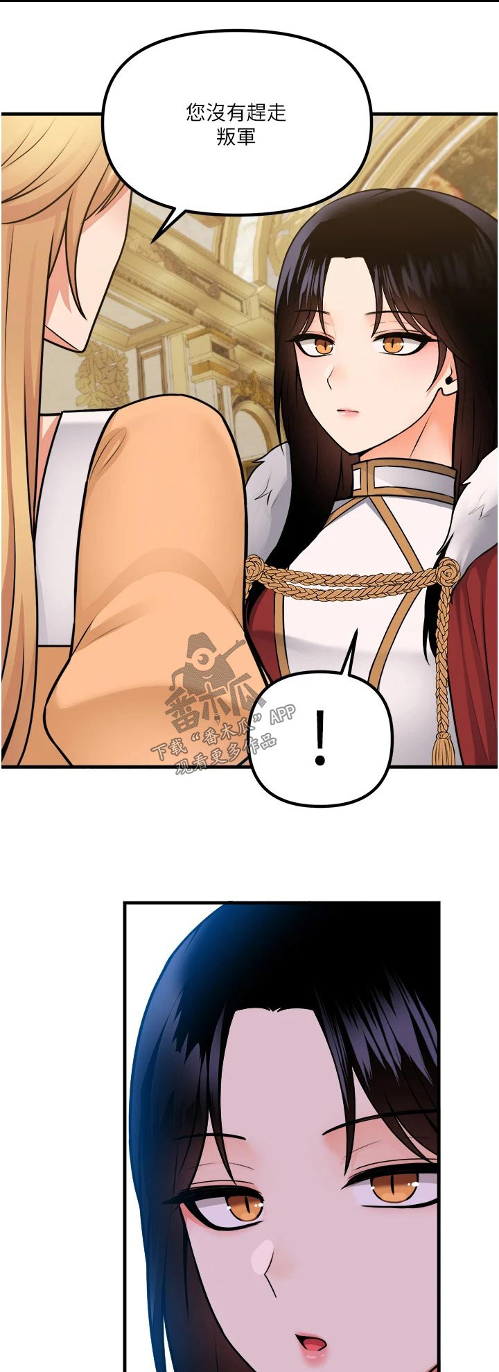 酷漫屋下拉式(免费漫画)下载漫画,第104章：助我一臂之力1图