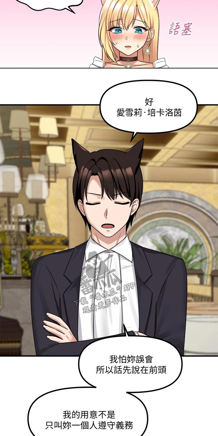 精灵妹抖漫画,第35章：碰巧3图