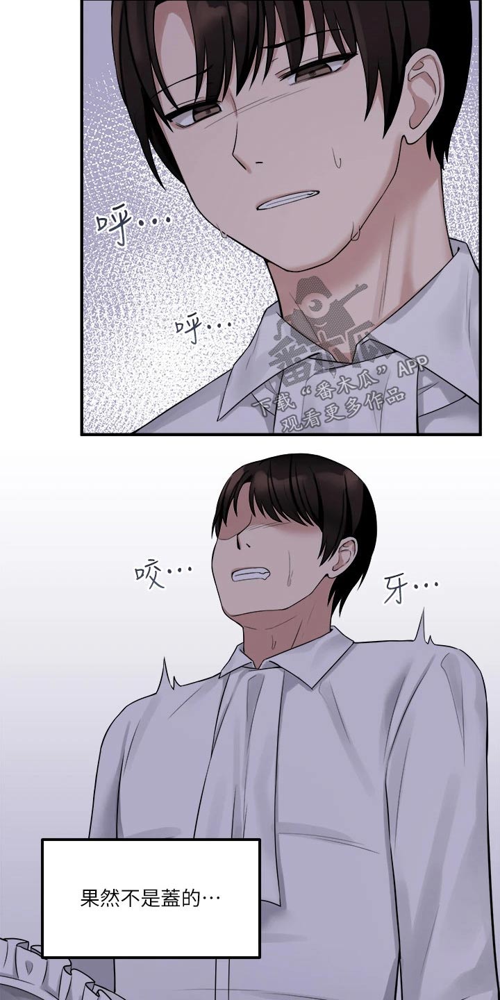 精灵妹子形象漫画,第46章：道具2图