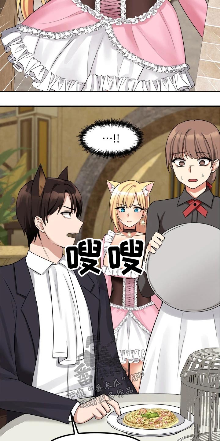 酷漫屋下拉式(免费漫画)下载漫画,第34章：害羞4图
