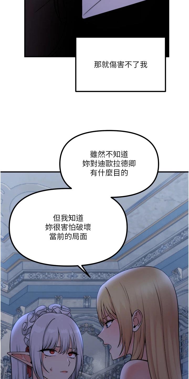 酷漫屋下拉式(免费漫画)下载漫画,第85章：大声说出4图