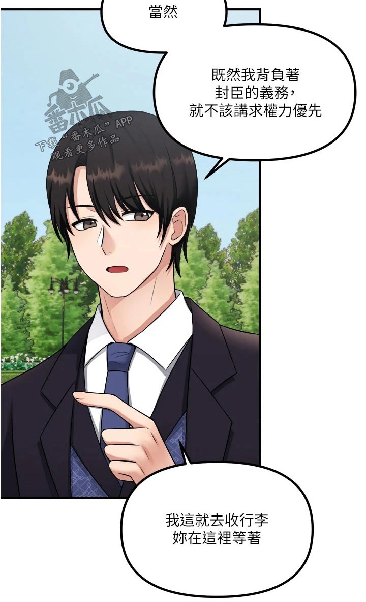 精灵妹子形象漫画,第64章：哑口无言5图