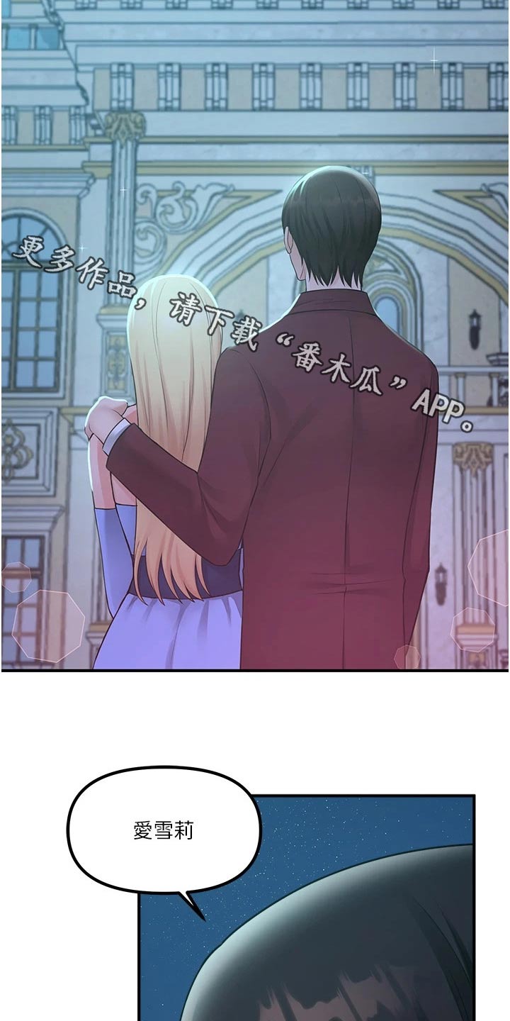 精灵妹子形象漫画,第79章：拿出2图