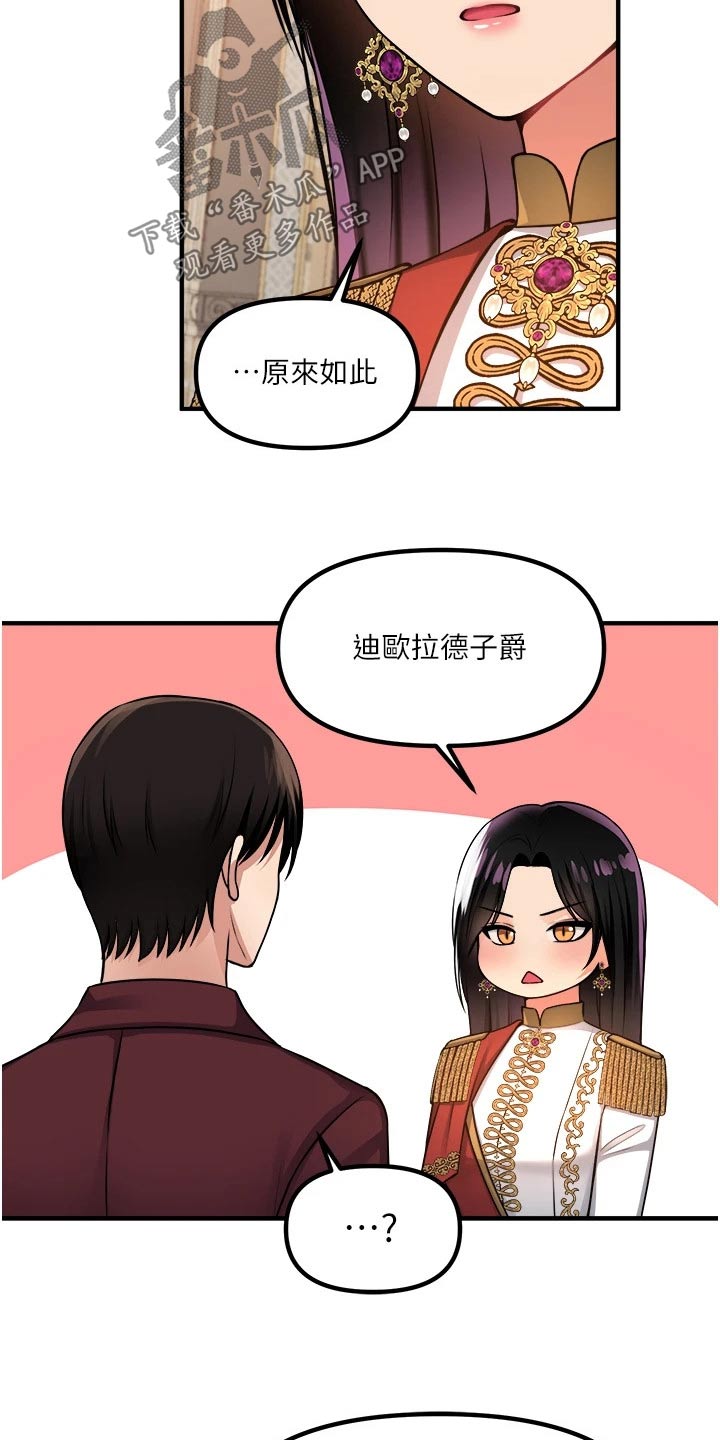 酷漫屋下拉式(免费漫画)下载漫画,第92章：不行3图