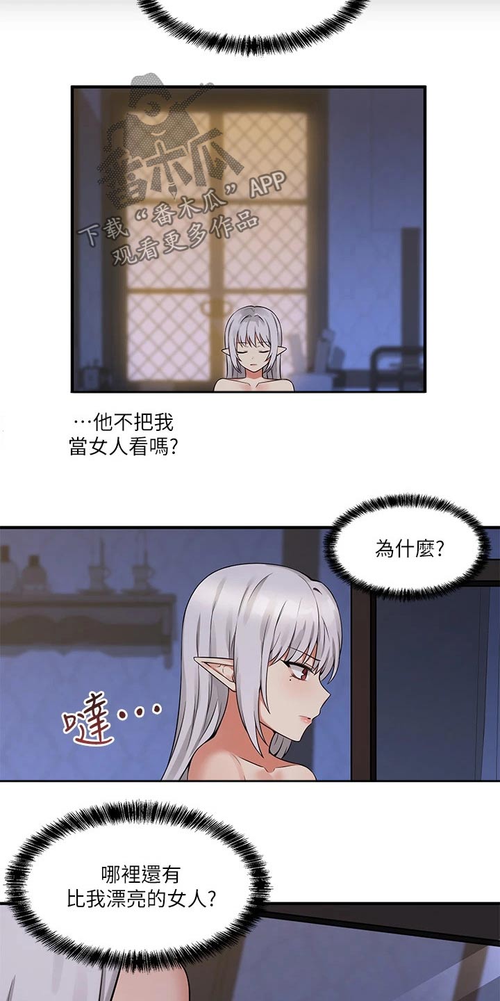 精灵妹子形象漫画,第27章：不对劲5图