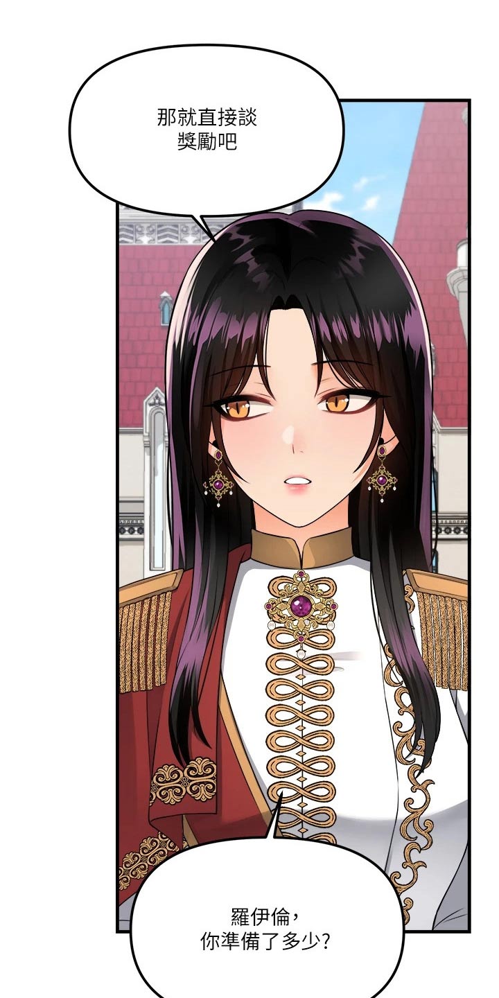 精灵妹子动漫剪辑漫画,第95章：奖励2图