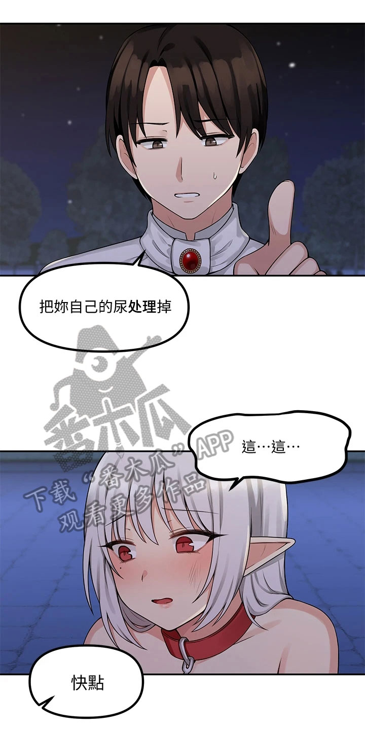 酷漫屋下拉式(免费漫画)下载漫画,第10章：冷淡1图