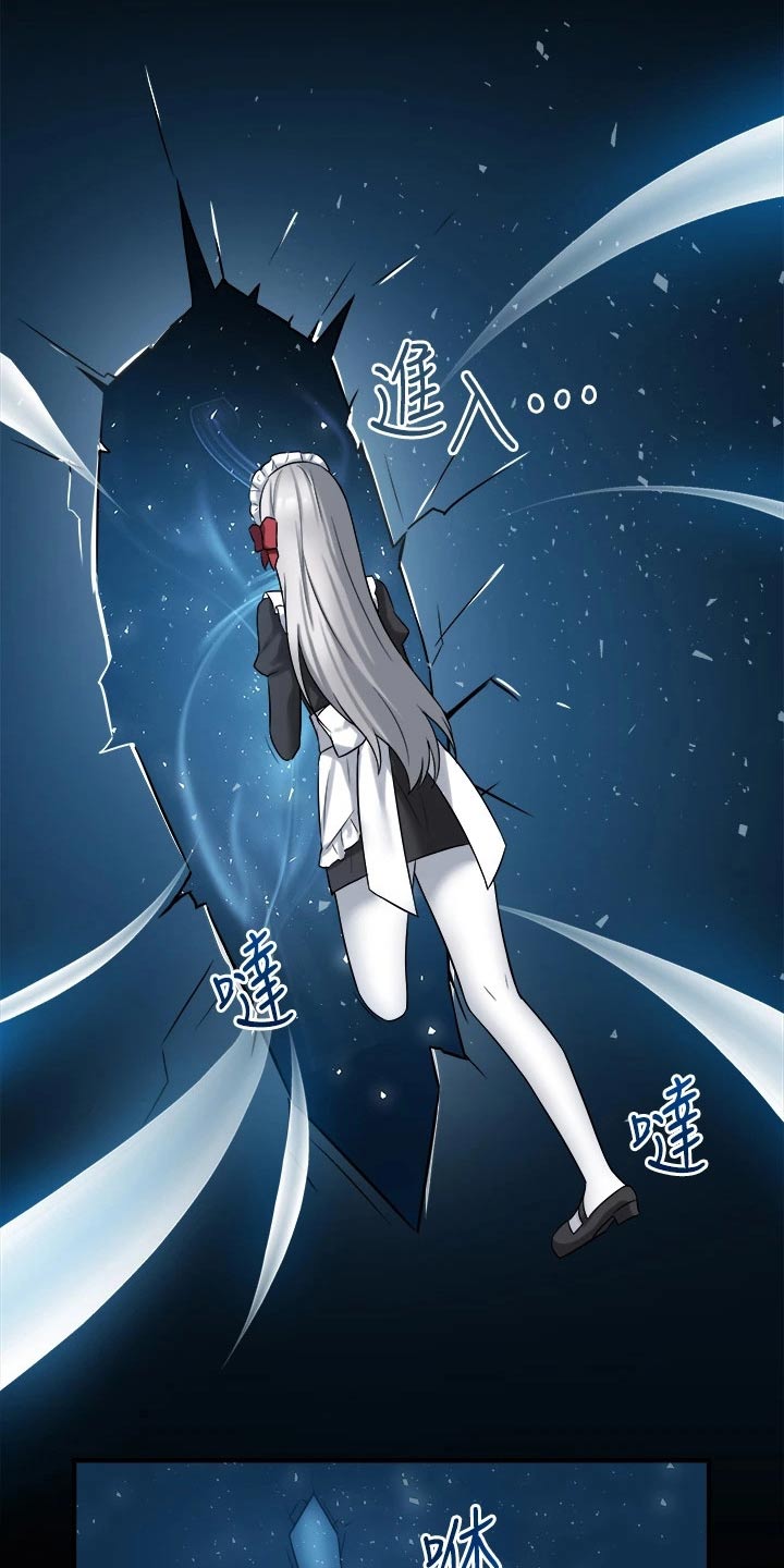 精灵妹子动漫剪辑漫画,第37章：化身2图