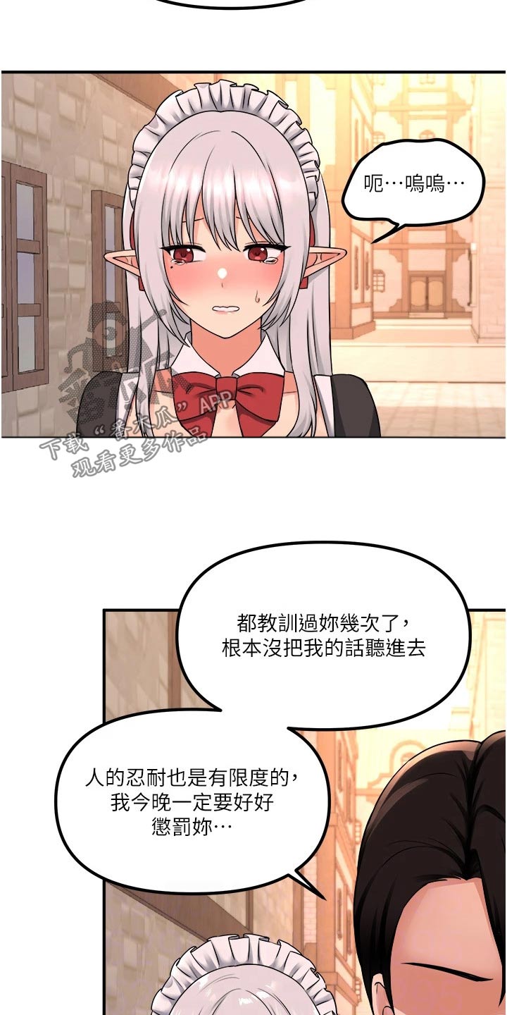第75章：惩罚4