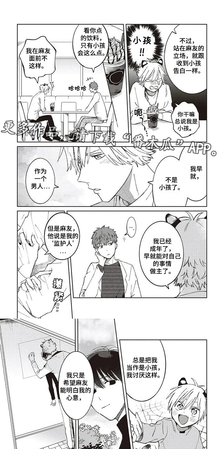 第7章：烦恼4