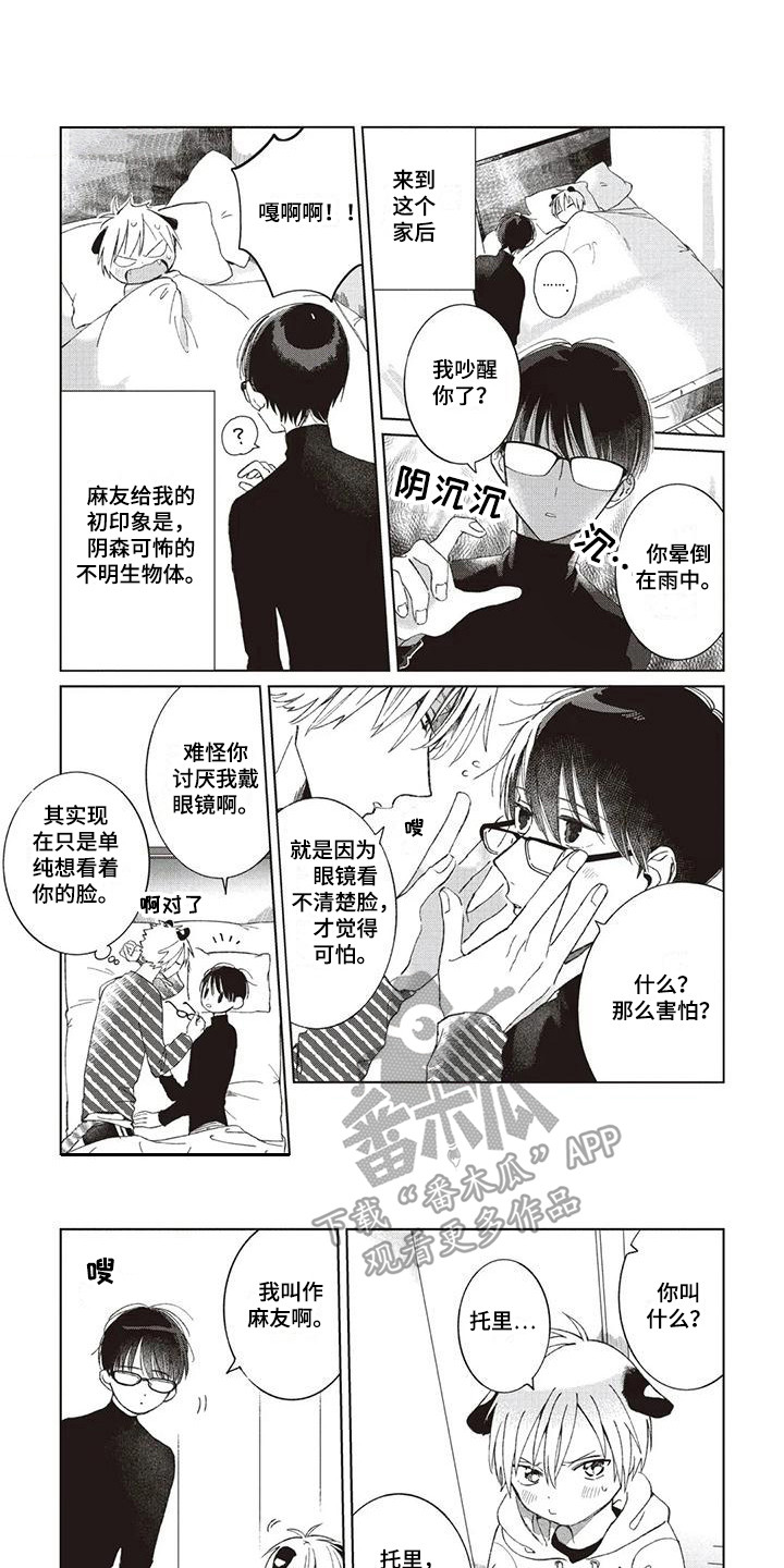 第4章：收拾房间0