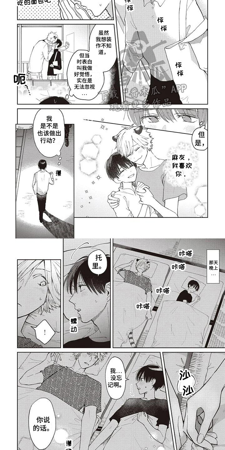 第13章：安逸的生活3