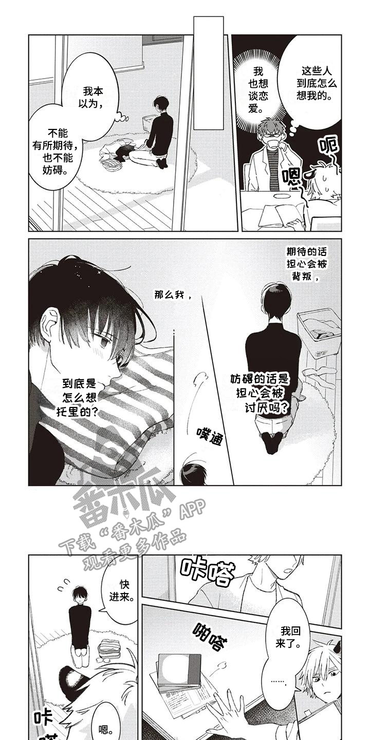 第8章：很在意0