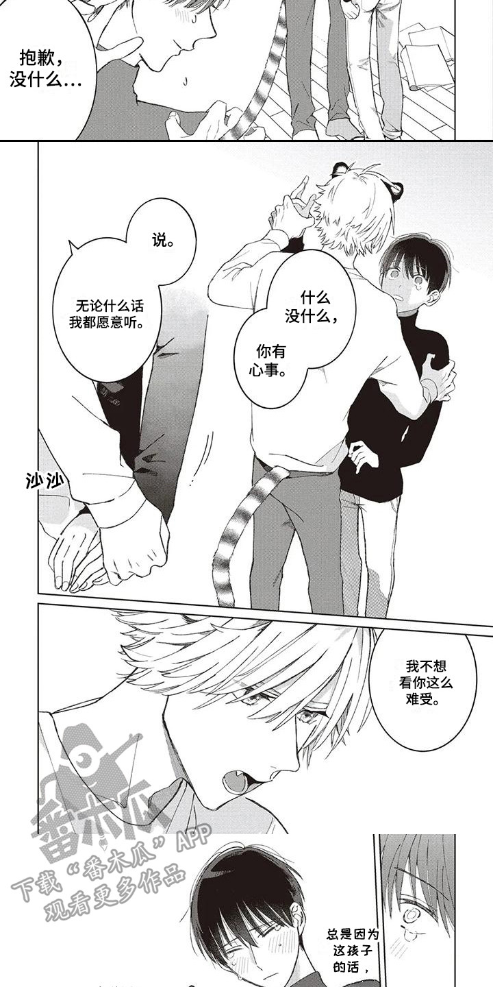 第9章：心意2