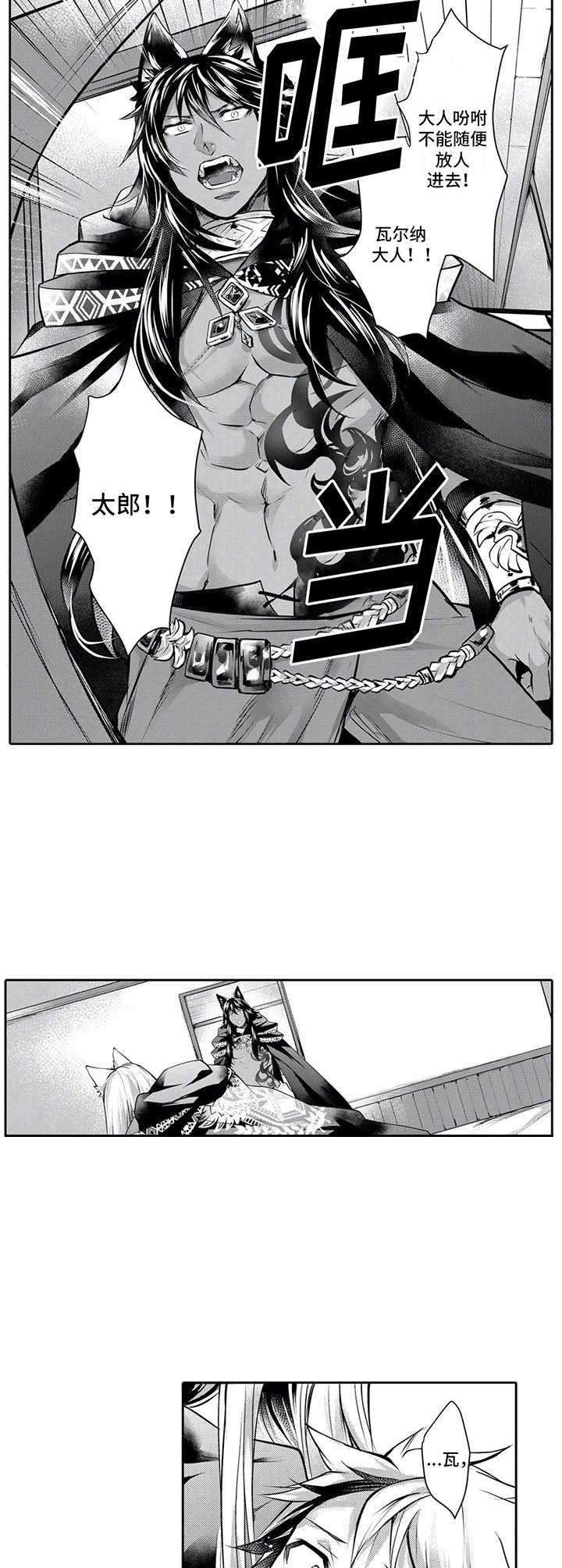被兽王征占漫画免费漫画,第16章：赶到5图