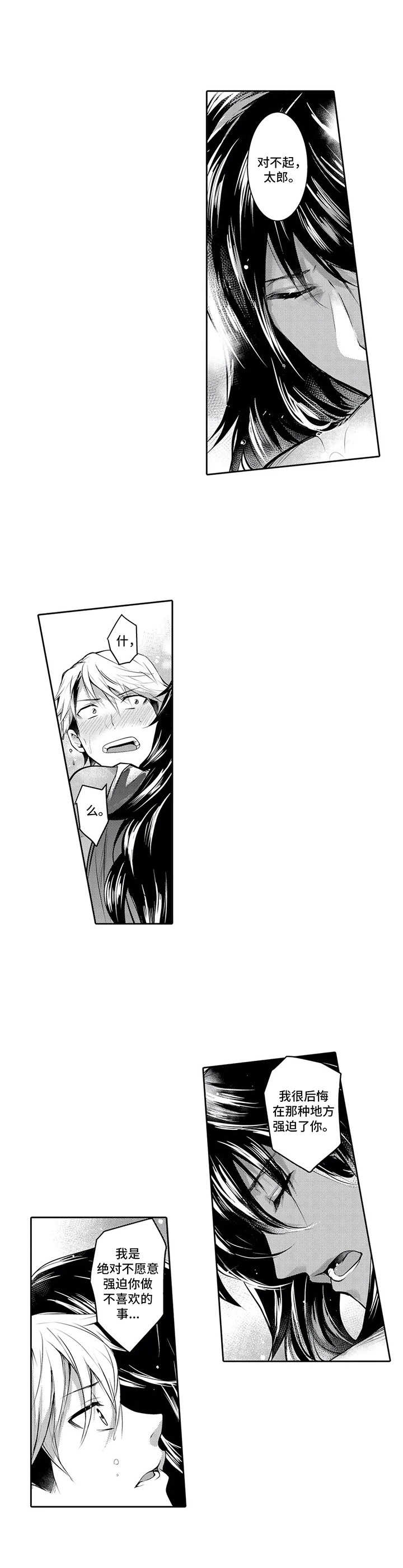 被兽王征占漫画免费漫画,第10章： 心意2图