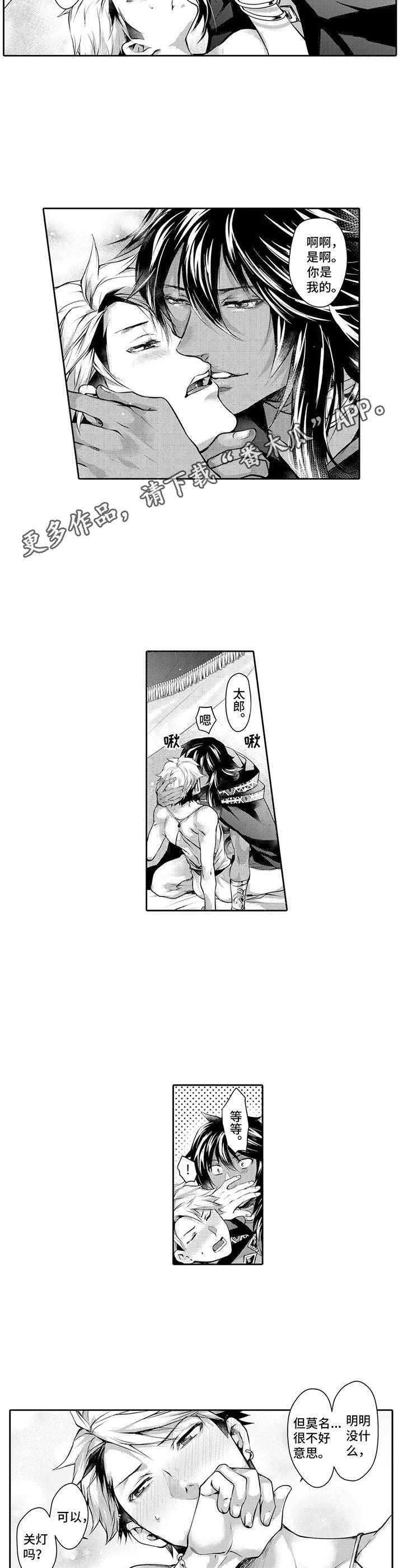 被兽王征占漫画在线观看漫画,第18章：主动4图