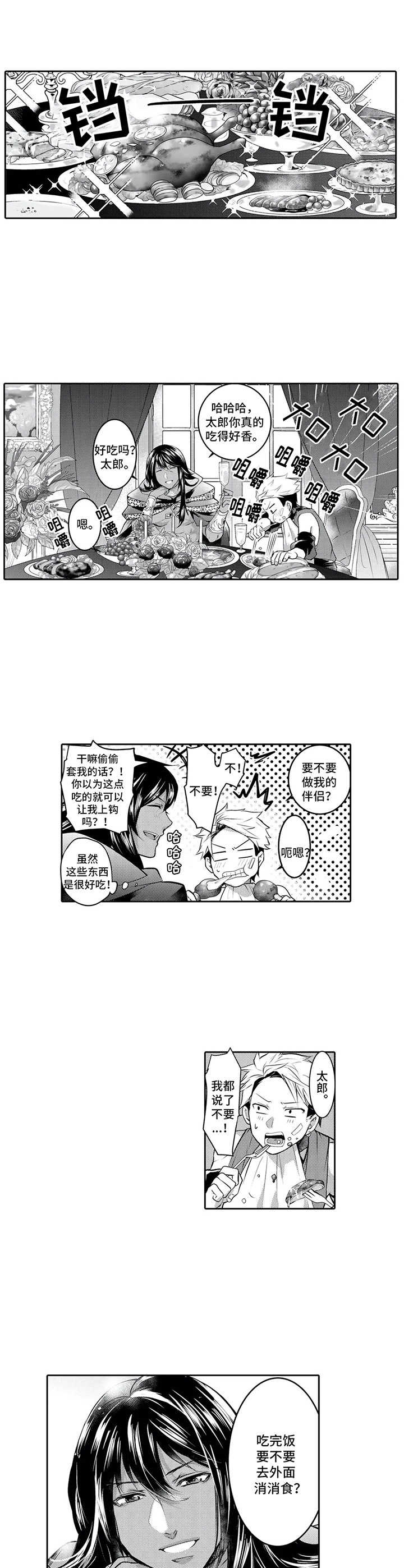第6章：散步3