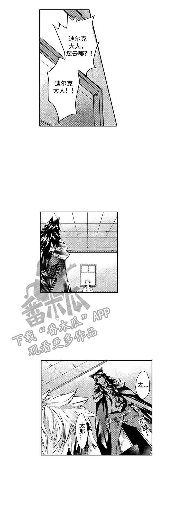 兽王被围攻漫画,第17章：洗干净1图