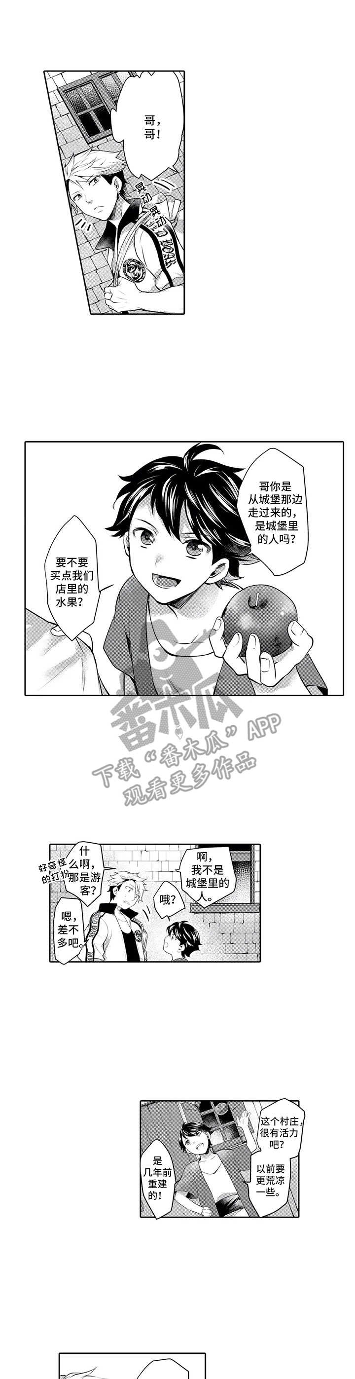 兽王被围攻漫画,第12章：小偷1图